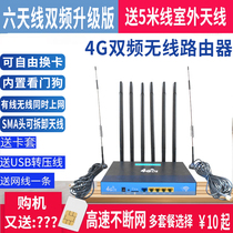 Trailblazer fully netcom dual-frequency one thousand trillion 4G broadband wireless router wired wifi on-board mobile phone kato monitor