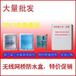 Bridge 14DB 14DB 16DB 22DB 22DB to antenna housing AP shell bridge housing AP Box-Taobao