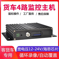 Третий глаз ведет Shi'an 720p HD мониторинг карты SD -карта HD Пассажирские автомобильные грузовые автомобильные грузовики хозяин