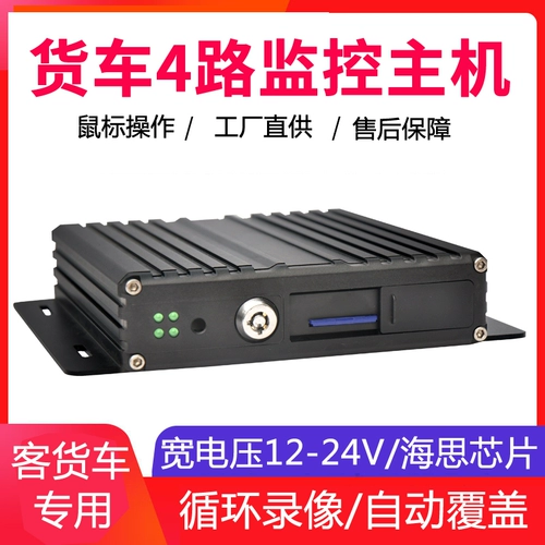 Третий глаз ведет Shi'an 720p HD мониторинг карты SD -карта HD Пассажирские автомобильные грузовые автомобильные грузовики хозяин