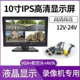 10 -INCH Ultra -High -Definition ЖК -цвето