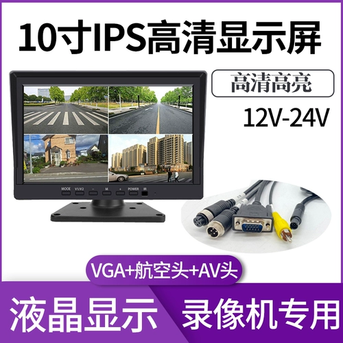 10 -INCH Ultra -High -Definition ЖК -цвето