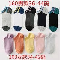 Корабль носки 160+103 Отправить 10 пар