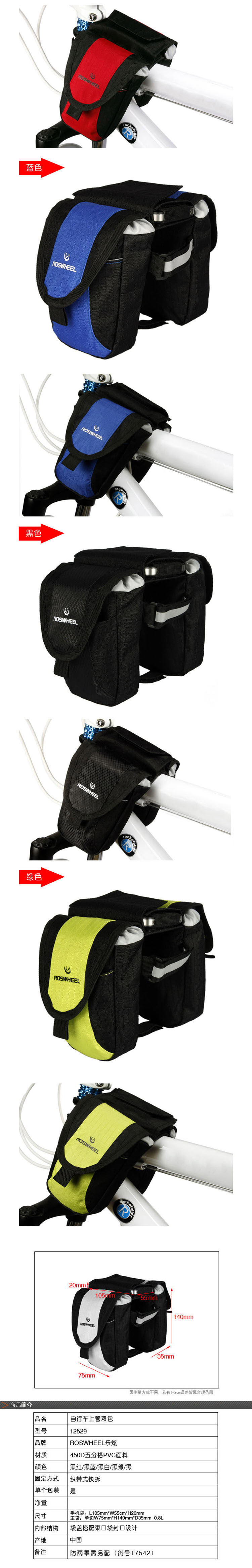 Sacoche pour vélo ROSWHEEL - Ref 2233689 Image 7
