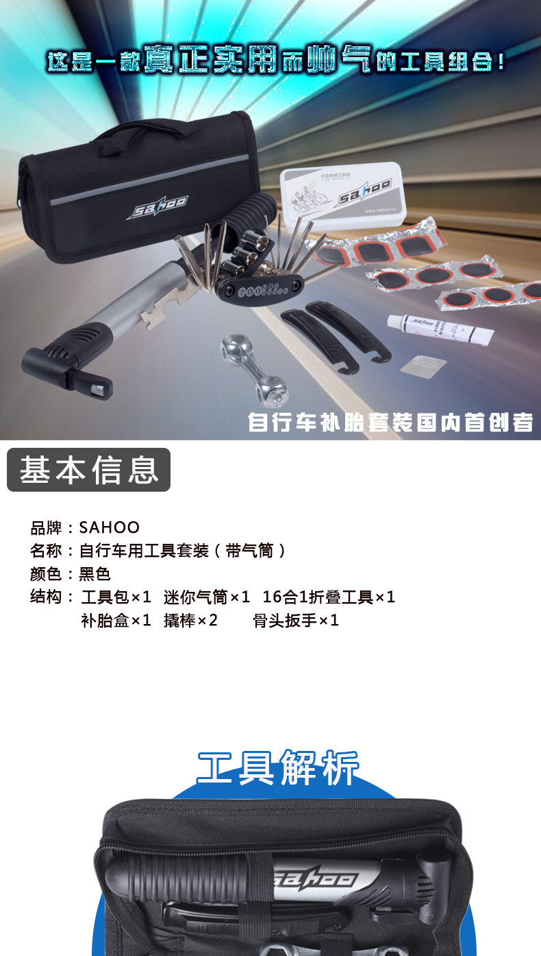 Outils pour vélo SAHOO - Ref 2276982 Image 6