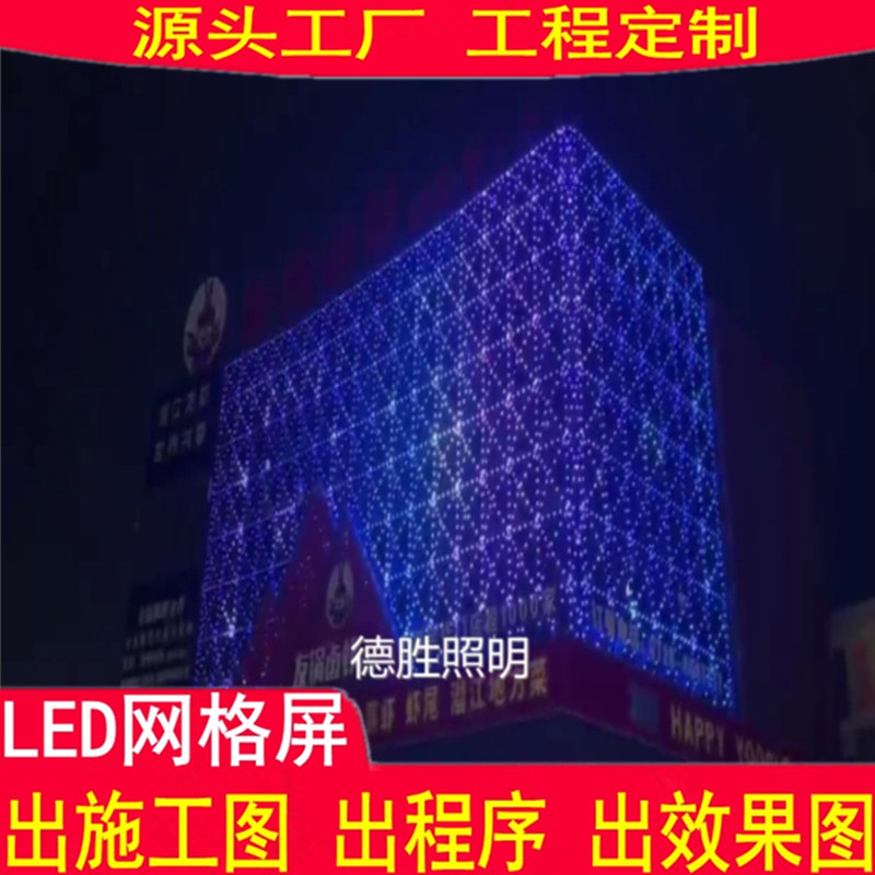 德胜户外工程照明