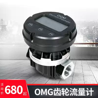 Card Ant high precision OGM electronic gear flowmeter elliptical liquid meter methanol flow meter cast aluminum