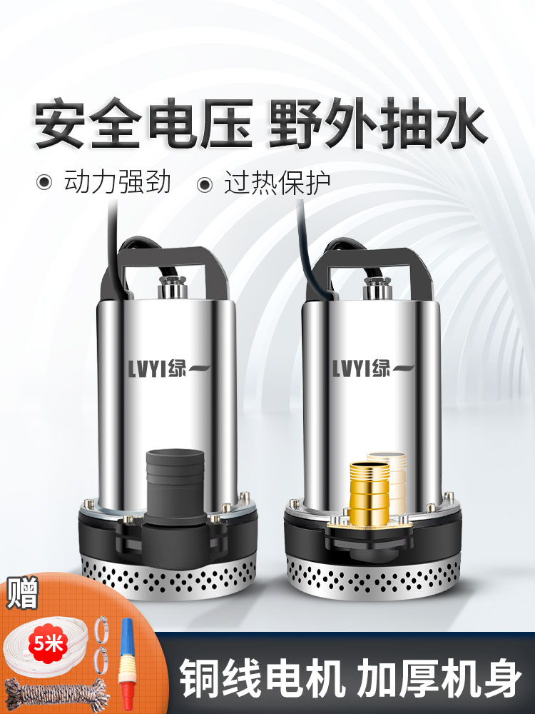 Green one agricultural 48V DC submersible pump 12V48V60V high lift electric vehicle household water pump water pump