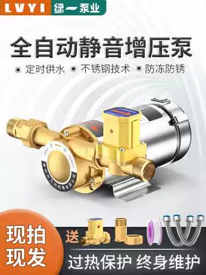 Fully automatic silent water heater booster pump household tap water shower booster 24V small pressurized pump