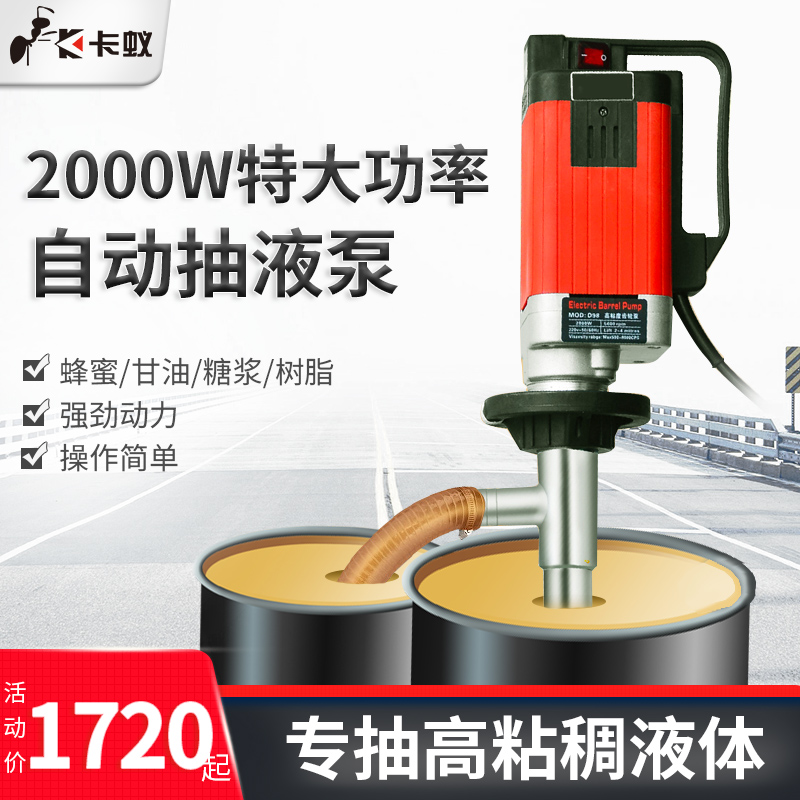 High-power electric oil drum pump pump High viscosity pump pump AB glue tension pump Gear oil pump