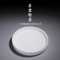 Dehua white porcelain dry bubble pot bearing Ceramic water storage pot Tea bearing pot supporting Jianshui tea supporting Gongfu tea accessories