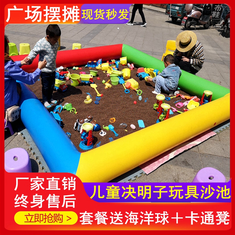 Child Sand Pool Inflatable Beach Sicklesenna Toy Sand Pool Suit Combined Square Pendulum Stall Baby Play Colorful Stone Sandpool-Taobao