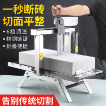  New electric brick cutting machine aerated block Lightweight brick cutting machine foam brick aerated brick automatic cutting brick pressing tool