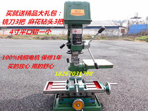 Special table 16 20 25MM multi-purpose drilling machine table drilling Buddha ball machine drilling and milling machine small milling machine cross table