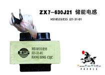 Jace old ZX7-630J21 welding machine dedicated energy storage inductor HS18533 E55 J-21-01