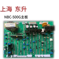 Shanghai Dongsheng Rieng City NBC-500G 350 Digital Motherboard Control Board
