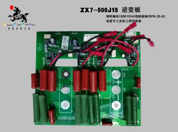 Christie's ZX7-500J15 Old subsection IGBT Module Drive plate PN-20-A3 Material Coding 10001934