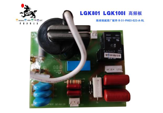 Ryling plasma LGK80G LGK-100I high frequency board arc plate R-51-PH03-025-A-RL