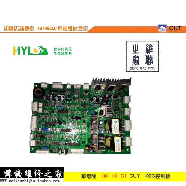 Huayilong plasma CUT-100C CUT-120 control board HK-18-C1