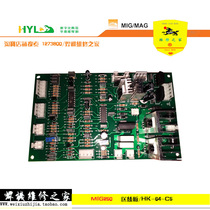 Huayilong MIG-250 NBC-250 Gas Protection Manual Welding Dual-purpose Wire Feeding Plate HK-64-C5