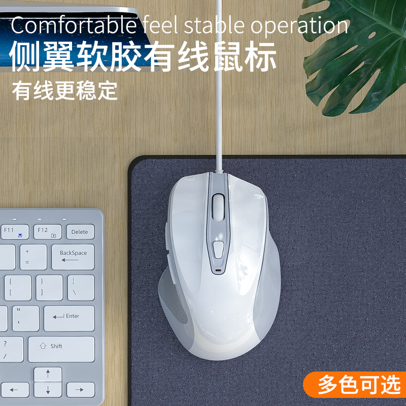 Computer mouse wired silent silent home office game mechanical esports for Lenovo HP Huawei Dell