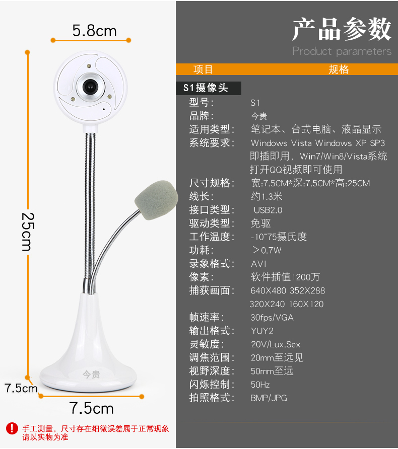 今贵S1摄像头内置麦克风话筒外置夜视主播usb美颜高清视频摄像头