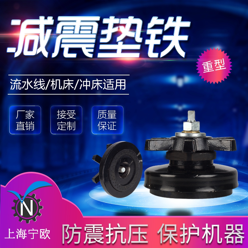 Machine Tool Shockproof Cushion Iron Injection Molding Machine Cushion Iron Round Shock Absorbing Cushion Iron Footbed Heavy Numerical Control Machine Cushion Foot