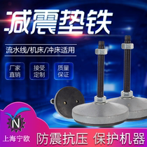 Foot pad factory direct sales durable machine tool pad iron injection molding machine adjustment foot shockproof foot full cast steel pad iron