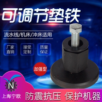 Machine tool pad iron Heavy damping foot pad iron Machine tool shockproof foot adjustable rubber pad Iron machine foot buffer pad