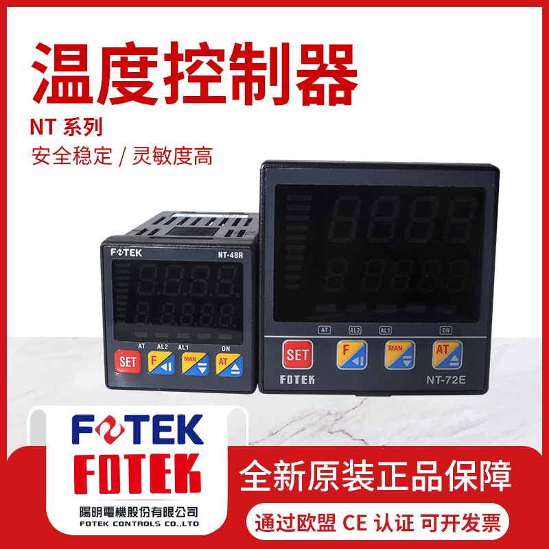 Taiwan Yangming FOTEK Temperature controller NT-48RE NT48-LE NT48-LE NT-72NT- NT-72NT- 96-72
