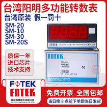 Taiwan imported original FOTEK Yangming tachometer SM-20 linear speed meter SM-20S SM-10 SM-30