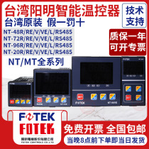 Taiwan Yangming FOTEK automatic intelligent thermostat NT-48 72 96 20 MT-48 72 96 NT-20V