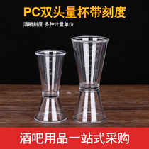 PC Cup Cup scale Cup bartender measuring cup bar double head amiss Cup