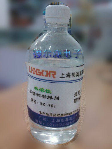Waike water-soluble stainless steel flux solder oil solder paste WK-761 battery copper nickel-plated galvanized tin welding promotion