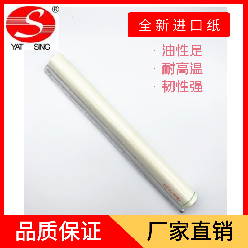 Original quality Canon IRC5800 C6800 C6870 8105 8095 8085 Imported cleaning paper