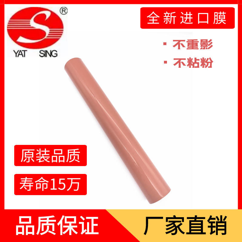 Original Quality Canon IRC4080 C4580 C5180 C5185 C5185 of a film heating film