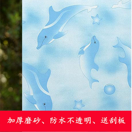 Self-adhesive glass film sliding door decoration powder room bathroom blackout heat insulation transparent opaque window sticker anti-peeping