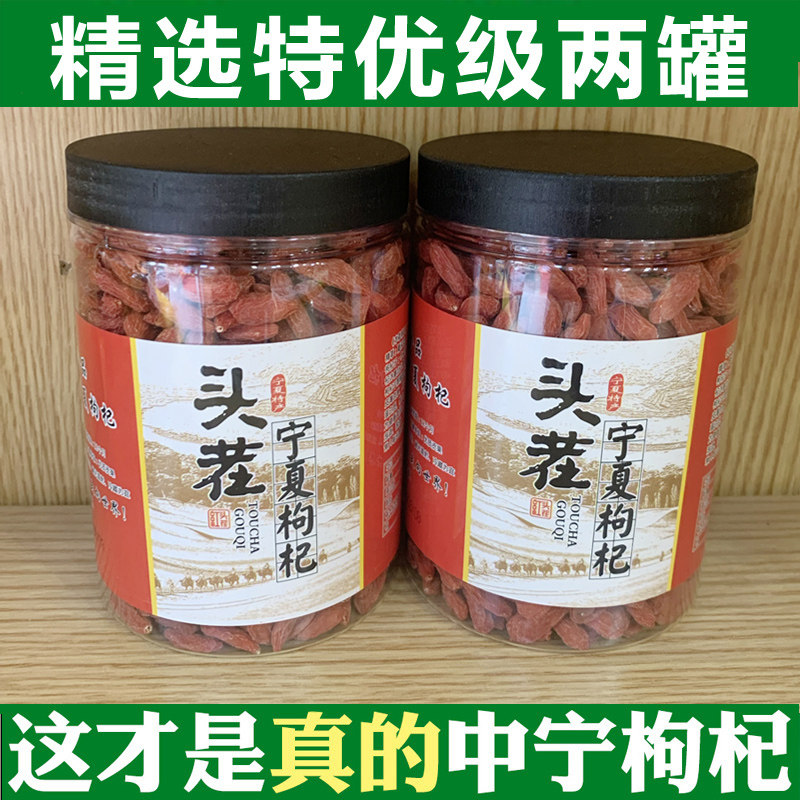 New goods Ningxia wolfberry superior grade 500g Zhongning Gouqi canned structure Qi Goukou LaoNong tea male kidney