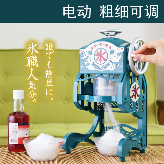 Hot-Selling Japanese Small Household Electric Shaved Ice Machine, Fluffy Ice Snowflake Machine, Ice Crusher, Small Smoothie Machine