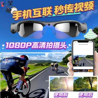 Shooting glasses vlog artifact camera recorder taking photos smart sunglasses first perspective hd head-mounted