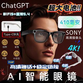 Ultra-long battery life shooting glasses 4k sports camera large battery bluetooth myopia smart sunglasses ai video shooting artifact