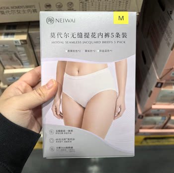Sam's Purchasing Agent for Neiwai Modal Seamless Women's Underwear Briefs