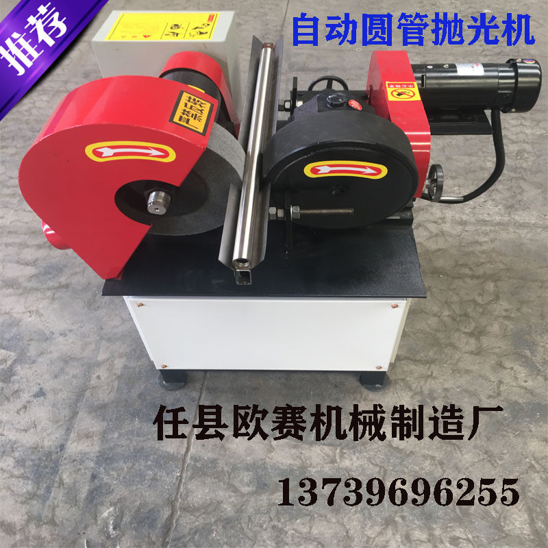 Automatic round tube polishing machine stainless steel polishing drawing machine centerless outer round polishing machine round tube rust removal grinding machine