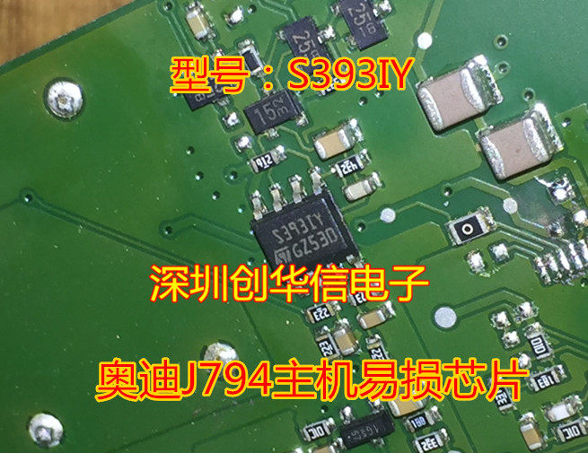 S393IY S393IY SOP8 Audi J794 Host easy to damage chip quality assurance can be shot straight