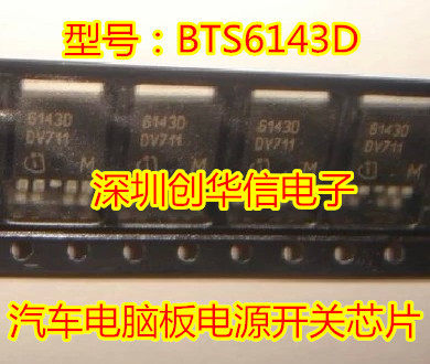 6143D BTS 6143D Cruz computer board vulnerable drive chip spot quality assurance