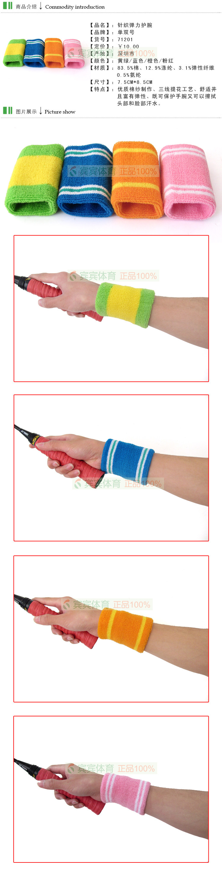 Protection sport - Ref 583867 Image 22