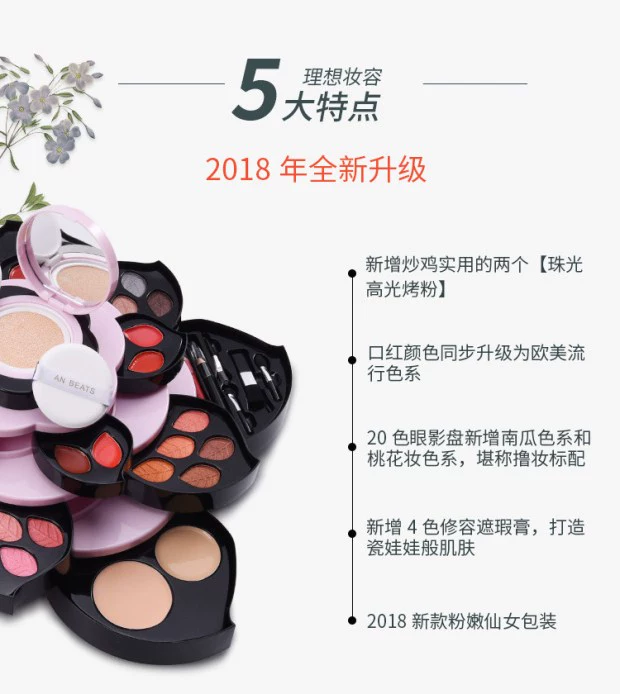 Pink Lotus Makeup Box Girl Heart Big Plum Flower Xoay Makeup Pan Flower Girl Rose Petal Eye Shadow - Bộ trang điểm