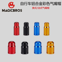 Aluminum alloy mountain bike valve cap beautiful mouth cap road bike valve cap color valve core dust cap