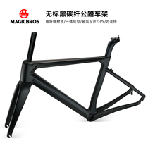 Road bike carbon fiber frame 700C disc brake rim brake DIY road frame windbreaker racing frame front fork