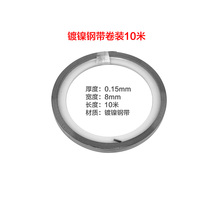 Nickel-plated steel strip Nickel strip for spot welding Nickel strip Nickel strip Nickel strip Nickel sheet Steel sheet 18650 battery connector sheet 0 15mm